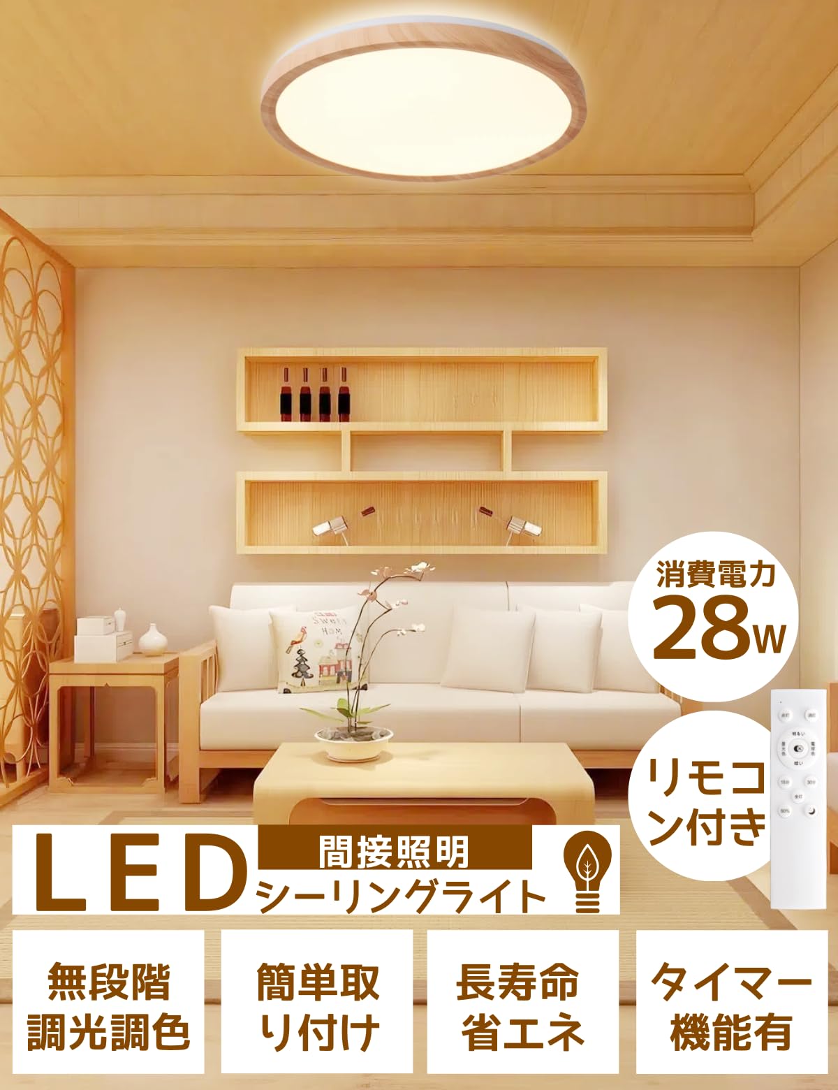 Amazon.co.jp : NIBOENOKI LEDシーリングライト 木目調 30cm 6畳用 28W
